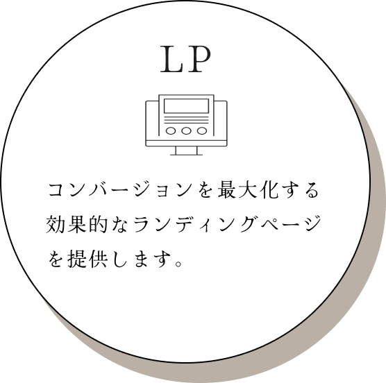 LP画像