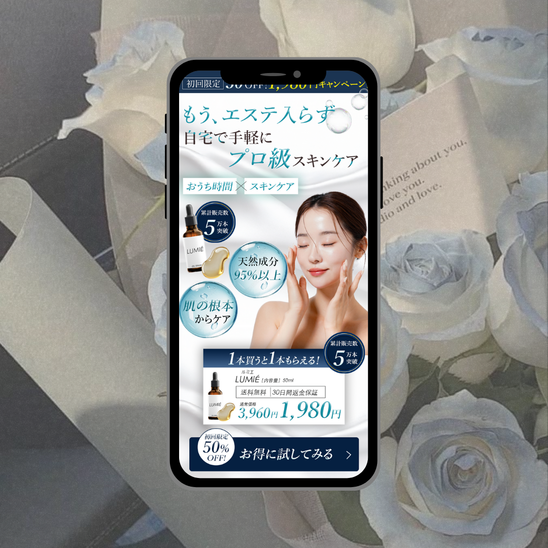 美容液デザイン画像