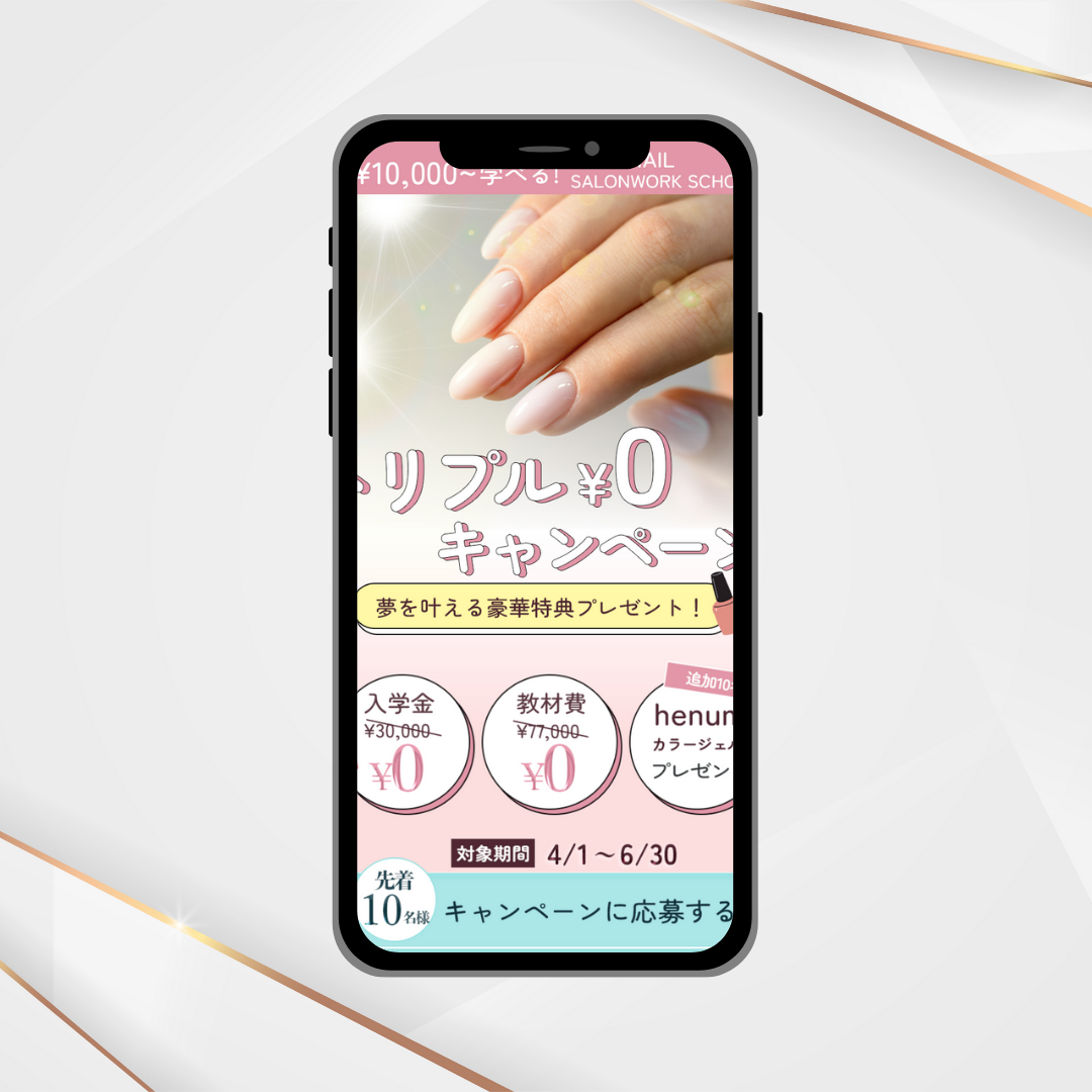 ネイルLP画像