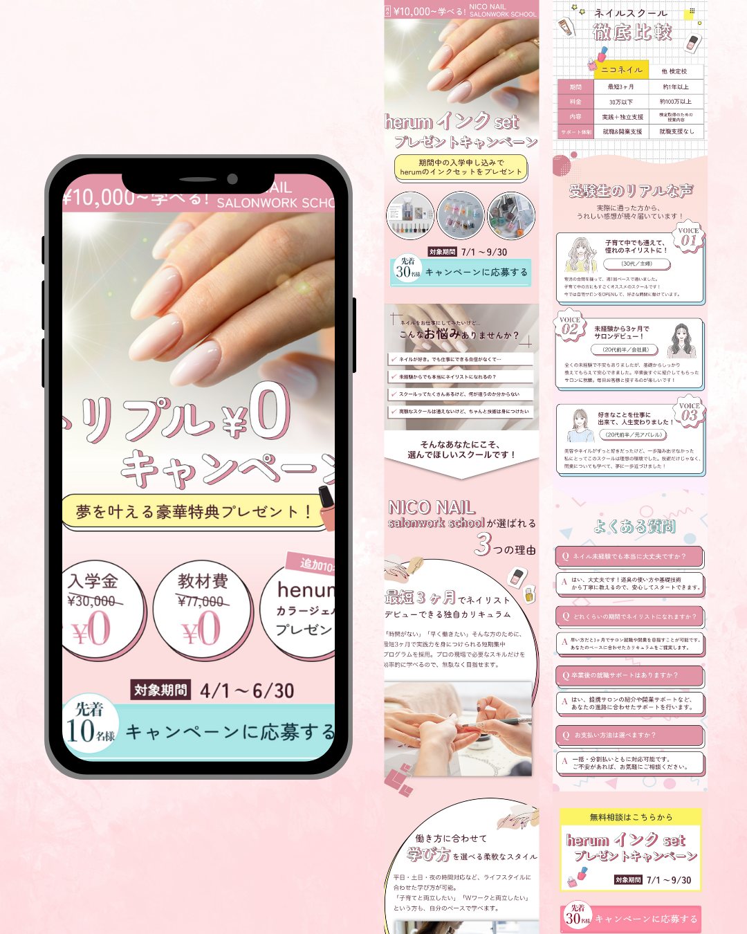 nailLP画像